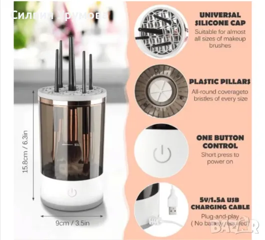 Уред за почистване на четки, снимка 7 - Други - 47563374