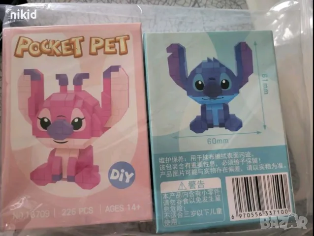 човече Стич Stitch Лило части тип лего конструктор строител играчка, снимка 6 - Рисуване и оцветяване - 20528166