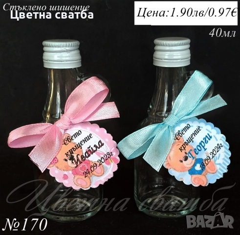 Подаръчета за кръщене- бурканче с мед, бурканче със свещ, Свещи подаръци за кръщене, снимка 10 - Декорация - 25589217