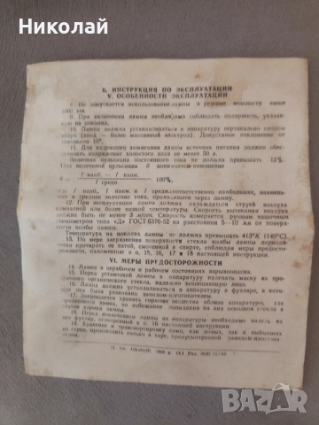 Продавам дъгова лампа ксенонова, снимка 13 - Прожектори - 52392706