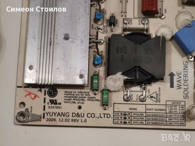 Захранващ блок LG YP42LPBL 42LE5300, снимка 4 - Части и Платки - 39945136