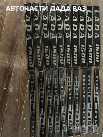 Авточасти Лада,Жигули,Лада Нива, снимка 16 - Части - 52646638