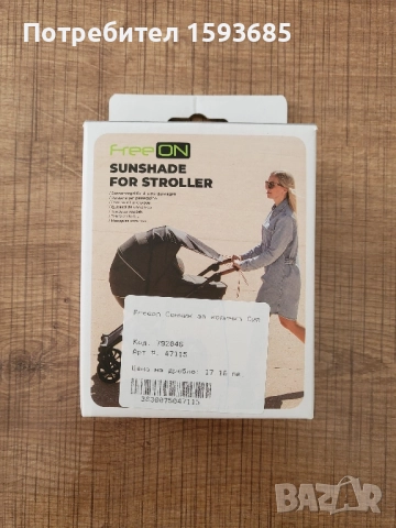 Сенник за детска количка, снимка 6 - Детски колички - 51814539