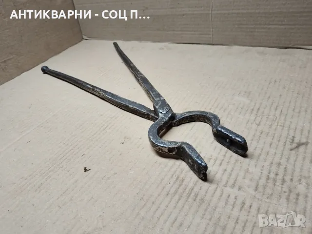 Стари Ковани Ковашки Клещи. 
