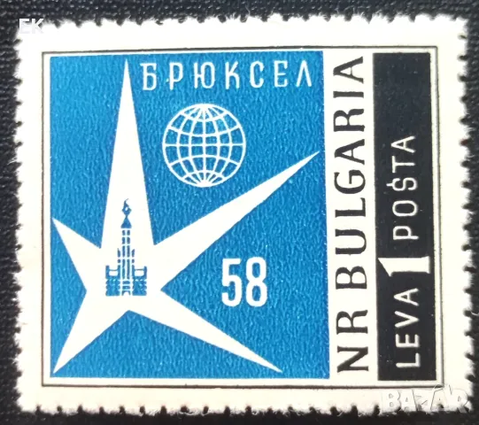 България, 1958 г. - самостоятелна чиста марка, изложение, 3*2, снимка 1 - Филателия - 47326577