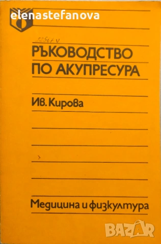 Книги, различни жанрове, снимка 14 - Художествена литература - 49274777