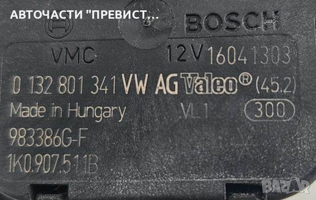 Моторче Клапи Парно Фолксваген Голф 5 Ауди А3 VW Golf 5 Audi A3 1K0907511B, снимка 2 - Части - 52515734