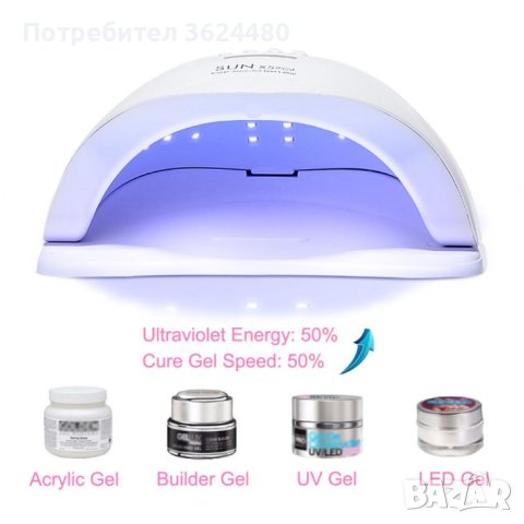 SUN X5 PLUS UV ЛЕД лампа 4107, снимка 5 - Продукти за маникюр - 42499490