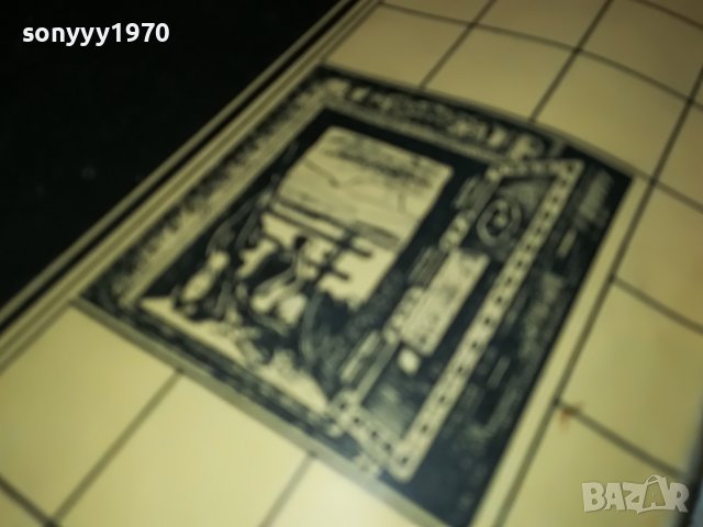 Юлиан Семьонов-ВЕРСИИ КНИГА 3001231725, снимка 11 - Други - 39489866