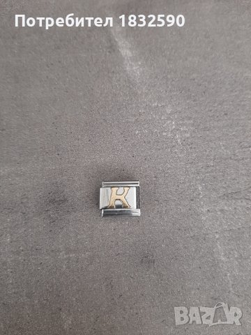 Композивен елемент за гривна буква "К"