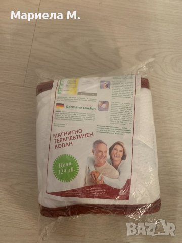 НОВ! Магнитно терапевтичен колан