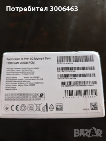 Xiaomi Redmi Note 14 Pro + 5G 12/256  //  Редми Ноте 14 Про + 5G зарядно, снимка 2 - Xiaomi - 52718770