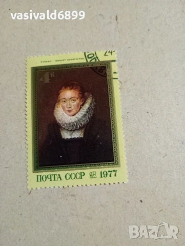 Лот от 5 марки СССР , снимка 2 - Филателия - 53377446