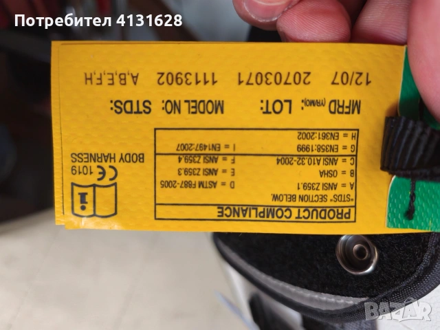 Сбруя за цяло тяло с 3 опорни точки , снимка 4 - Други - 53231120