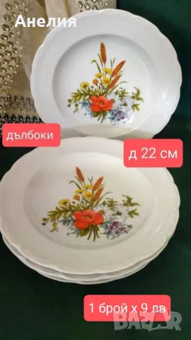 Цветни Mitterteich Bavaria , снимка 4 - Чаши - 50209064