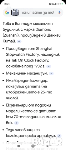 Стар китайски настолен часовник, снимка 7 - Антикварни и старинни предмети - 52897795