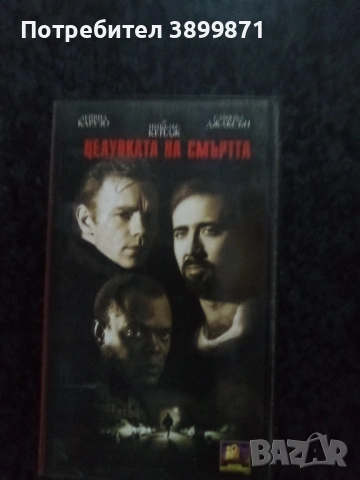 Продавам видеокасети цена 9.78 лева, снимка 9 - DVD филми - 53019928