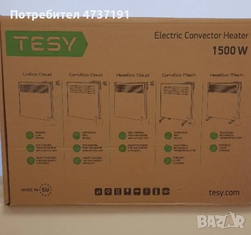 Convector TESY 1500W, brand new , снимка 3 - Отоплителни печки - 53504979