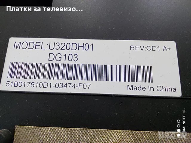 TOSHIBA 32E2533D за части, снимка 7 - Части и Платки - 49232039