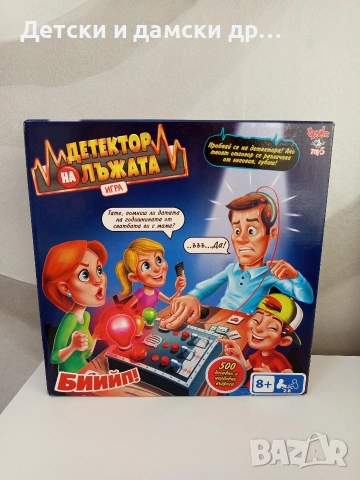 Детектор на лъжата Нова Игра