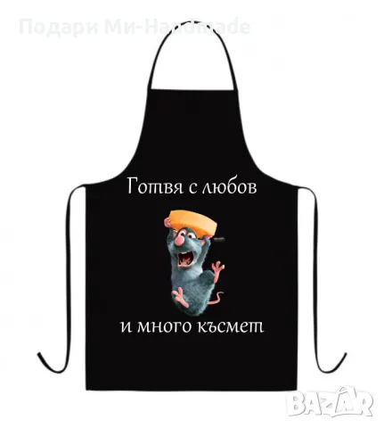 Забавни престилки , снимка 1