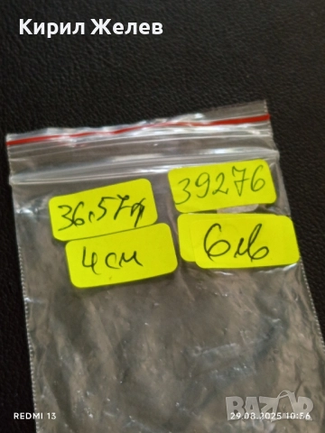 Медал ДРУЖЕСТВО за ФИЗКУЛТУРА и СПОРТ ТУНДЖА ЯМБОЛ 39276, снимка 6 - Антикварни и старинни предмети - 51531329