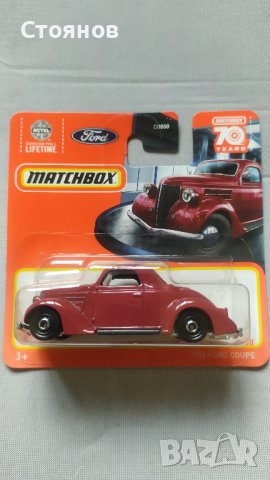 Matchbox 1936 Ford Coupe