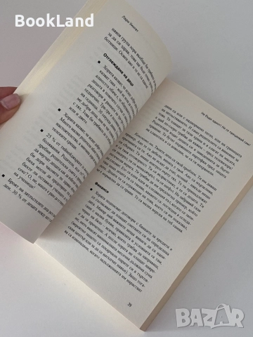 Не бъди идиот! Не се прецаквай сам! , снимка 11 - Други - 51770780