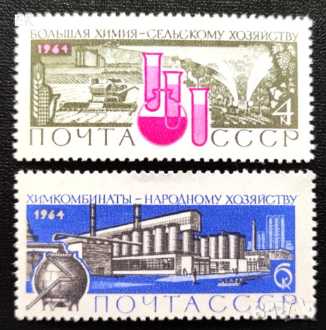 СССР, 1964 г. - пълна серия чисти марки, индустрия, 3*15
