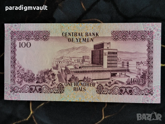 Банкнота - Йемен - 100 риала UNC | 1984г., снимка 2 - Нумизматика и бонистика - 53851744