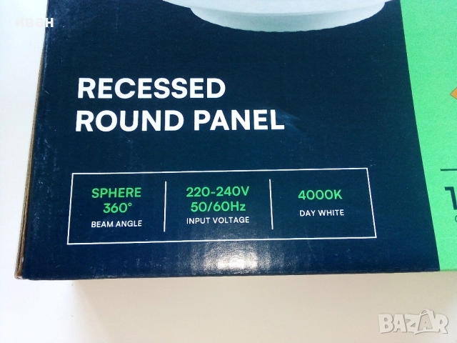 LED Панел Кръг  12W 4000К Нови налични 2 броя, снимка 3 - Лед осветление - 51950805