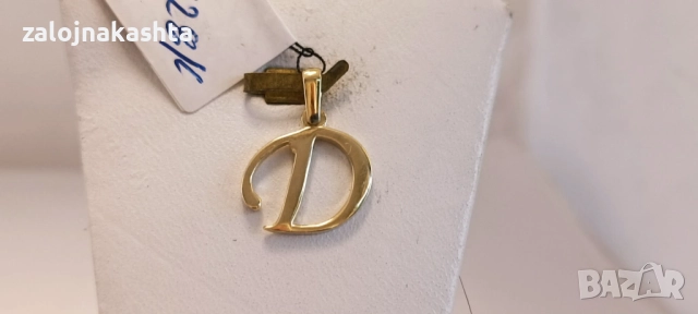 Нова Златна буква Д-1,13гр/14кр