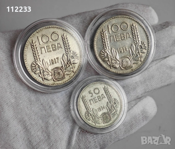 3 сребърни български монети