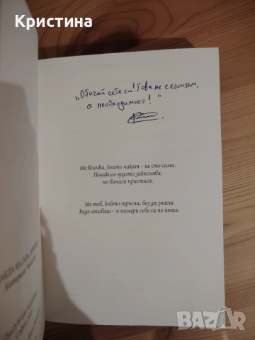 Коледа на гара Орфейна , снимка 2 - Художествена литература - 53104279