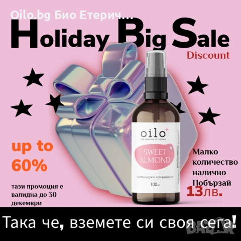 🛑 СТОП! Не купувай още един скучен подарък, който след седмица никой няма да помни., снимка 2 - Други - 52575251