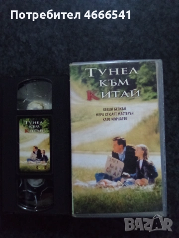 Продавам видеокасети цена 19.56 лева, снимка 15 - DVD филми - 53328393
