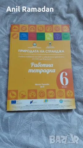 Продавам Различни Книги и Учебници, снимка 4 - Художествена литература - 55982845
