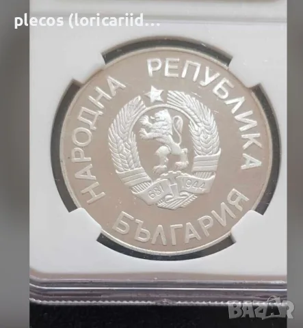 25 лева 1986 Грифон без година, снимка 4 - Нумизматика и бонистика - 56078236