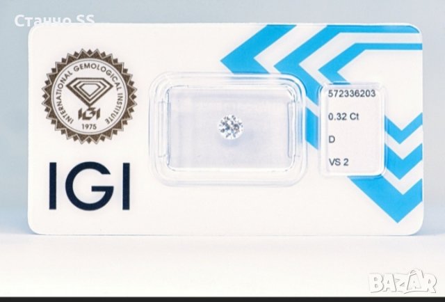 Диамант IGI Сертификат ЦВЯТ "D" 0,32ct. 💯 % естествен , снимка 2 - Други - 41463934