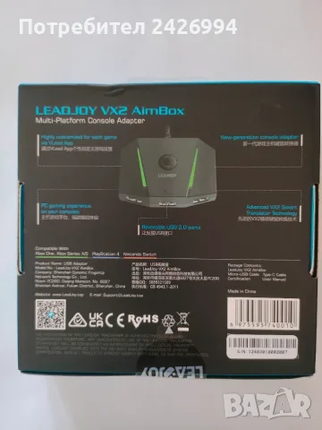 ЧИСТО НОВ гейминг адаптер LeadJoy VX2 AimBox за конзоли (клавиатура и мишка), снимка 2 - Nintendo конзоли - 56117982