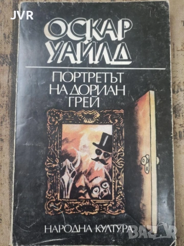 Разпродажба на книги по 4 евро за брой., снимка 6 - Художествена литература - 53696445