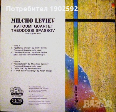 Милчо Левиев И  Теодосий Спасов–  Katoumi Quartet ВТА 12767 , снимка 5 - Грамофонни плочи - 42015890