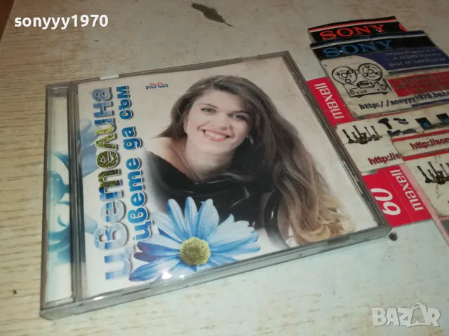 ЦВЕТЕЛИНА-ПАЙНЕР 1998г-ОРИГИНАЛЕН ДИСК 1904251758, снимка 5 - CD дискове - 49961812