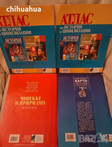 Учебници за 5 клас, снимка 2 - Учебници, учебни тетрадки - 56244900