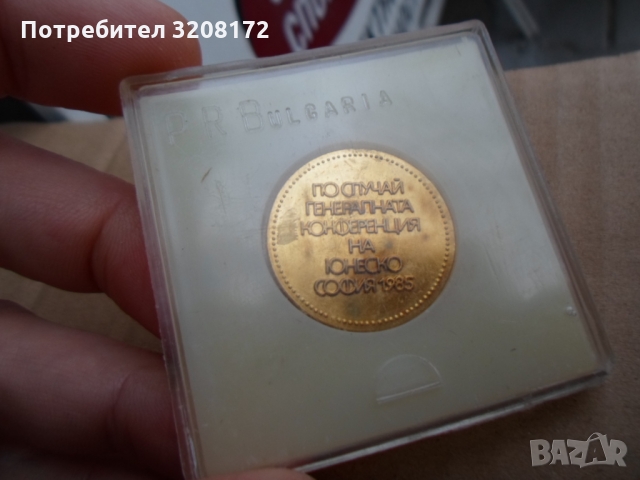Лот3 Редки,колекционерски плакета/Монетен двор/НРБ-80-те години, снимка 8 - Антикварни и старинни предмети - 36090978
