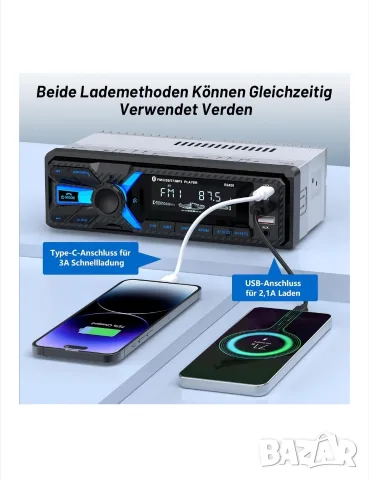 Автомобилно радио с Bluetooth, USB, Type-C и MP3 плейър (модел R2420), снимка 7 - Аксесоари и консумативи - 55950848