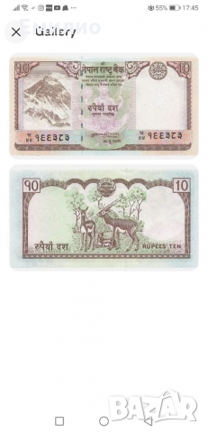 NEPAL  10  RUPEE UNC 2008 год. 