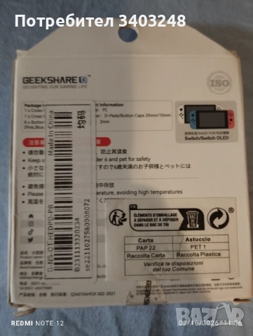 Button caps За nintendo switch joy-cons марка geekshare, снимка 3 - Аксесоари - 53493836