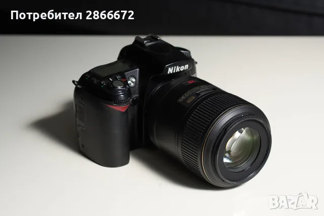Обектив Nikon AF-S Micro 105/2.8G VR + NIKON D90, снимка 3 - Обективи и филтри - 56243956