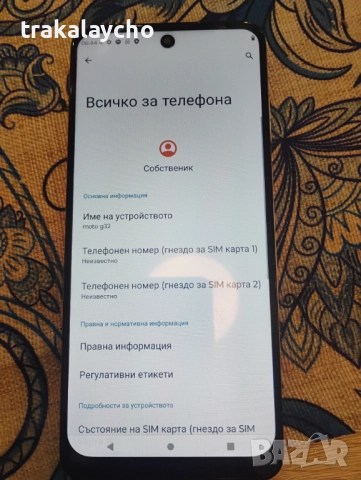 Motorola G32 6GB/128GB, снимка 2 - Motorola - 52902013